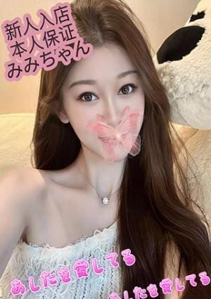 あしたを愛してる みみ