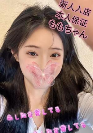 あしたを愛してる もも