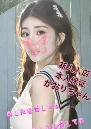 あしたを愛してる かおり