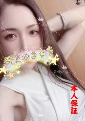 天使のきもち えりちゃん