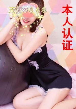 天使のきもち なつみちゃん