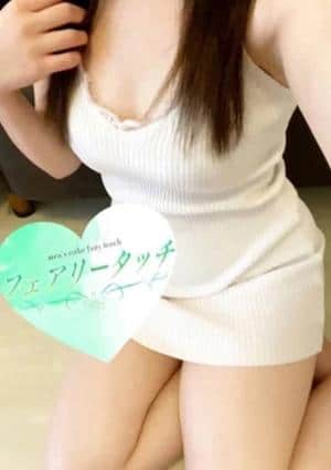 フェアリータッチ 姫路・明石ルーム ひな