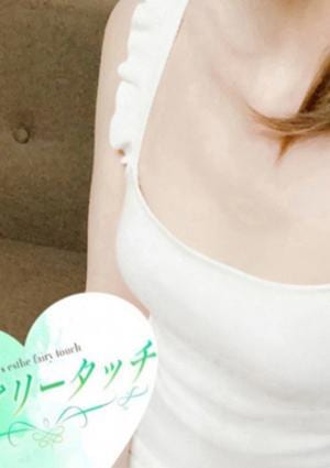 フェアリータッチ 姫路・明石ルーム みずほ