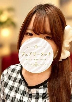フェアリータッチ 姫路・明石ルーム ひかり