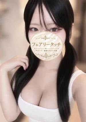 フェアリータッチ 姫路・明石ルーム まどか