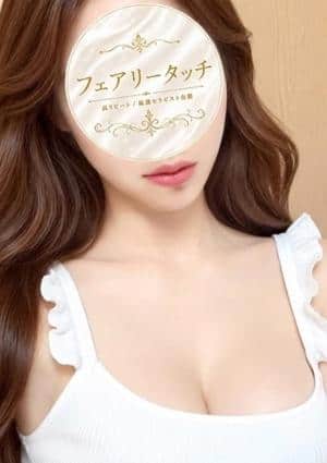 フェアリータッチ 姫路・明石ルーム あいか