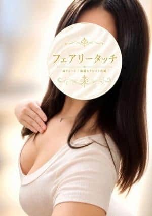 フェアリータッチ 姫路・明石ルーム かれん