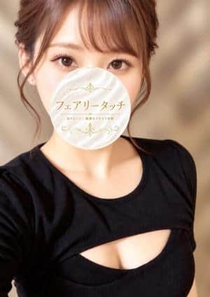 フェアリータッチ 姫路・明石ルーム ゆな