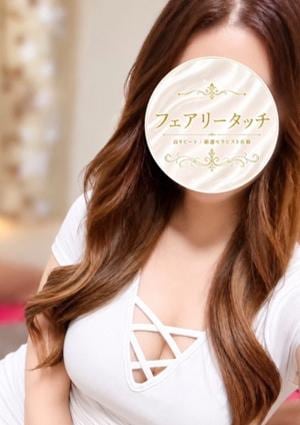 フェアリータッチ 姫路・明石ルーム れみ