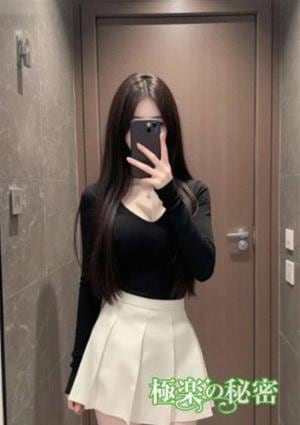 極楽の秘密 ゆゆ