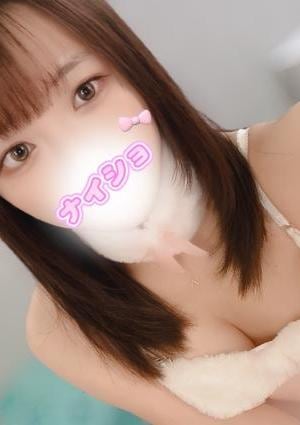 ナイショのエステ いちご