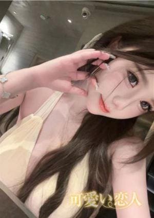 可愛い恋人 りさ