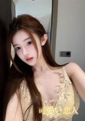 可愛い恋人 なあ