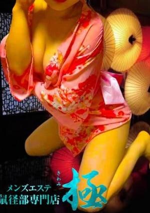 極（kiwami） 天霧（あまぎり）