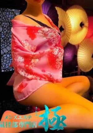 極（kiwami） 鈴鹿(すずか)