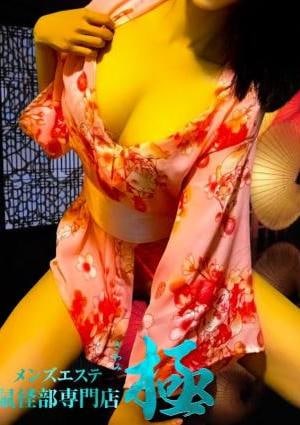極（kiwami） 多々良(たたら)