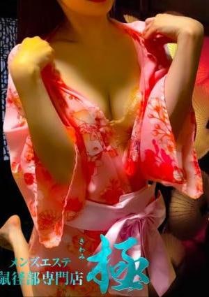 極（kiwami） 如月(きさらぎ)