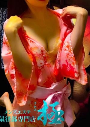 極（kiwami） 如月(きさらぎ)
