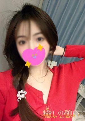 癒しの憩い ふゆか