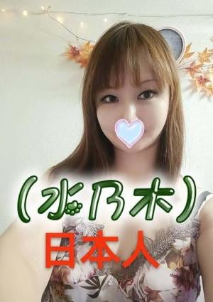 癒し工房（水乃木） リマちゃん 日本人
