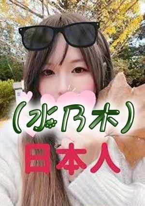 癒し工房（水乃木） はるか