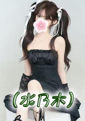 癒し工房（水乃木） 美穂ちゃん