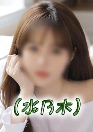 癒し工房（水乃木） みほちゃん
