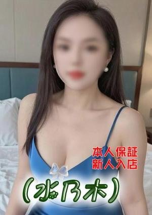 癒し工房（水乃木） 愛ちゃん