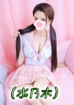 癒し工房（水乃木） もえみ