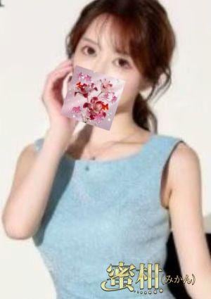 蜜柑（みかん） ゆうゆ