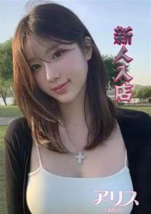 アリス～Alice～ みみ