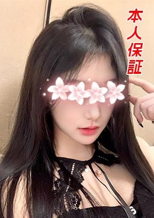 癒やし家 ありさ