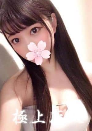 極上恋人 えみ