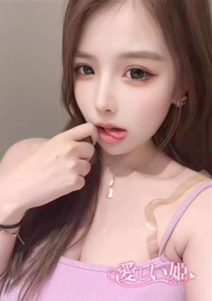 愛しい姫 ゆん