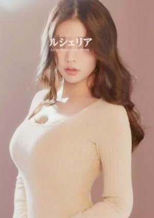 ルシェリア～le cherien～ さき