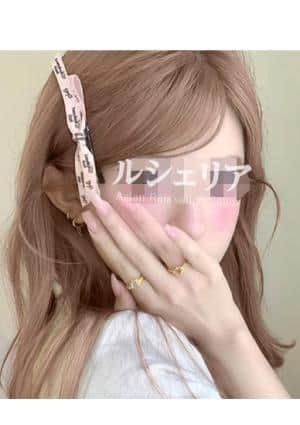 ルシェリア～le cherien～ ひなた