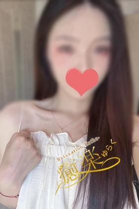 癒楽（ゆらく） あやちゃん