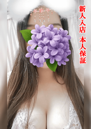 愛恋（あいれん） 【新人】にな