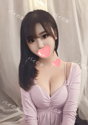 パイの実 あや