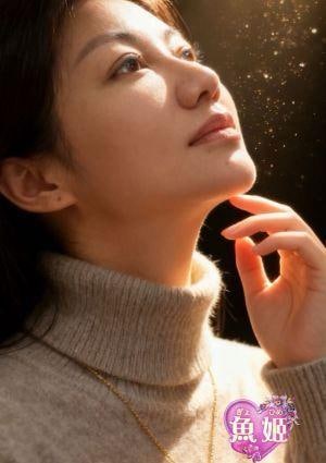 魚姫（ぎょひめ） ゆゆ