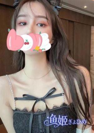 魚姫（ぎょひめ） かりな