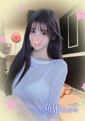 魚姫（ぎょひめ） ゆな