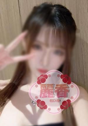 麗香（れいか） もえちゃん
