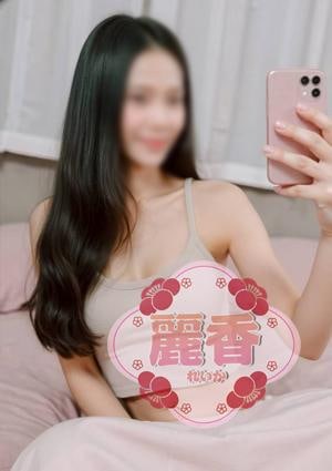 麗香（れいか） まゆみちゃん