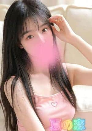 夏の恋（なつのこい） りんちゃん（新人）