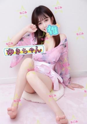 癒し処 なごみ ゆきちゃん