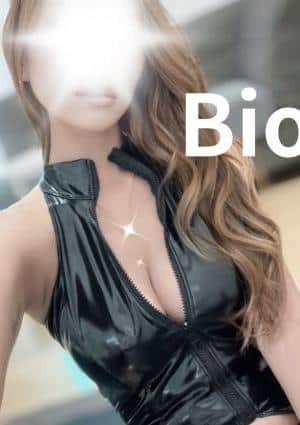 BIO（バイオ） るい