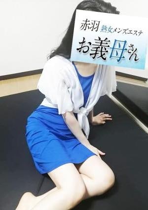 熟女メンズエステお義母さん（おかあさん）赤羽店 幸村（ゆきむら）