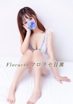 Floracce（フロラセ） ゆう