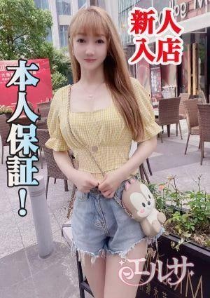 エルサ ゆき(写真は本人です)